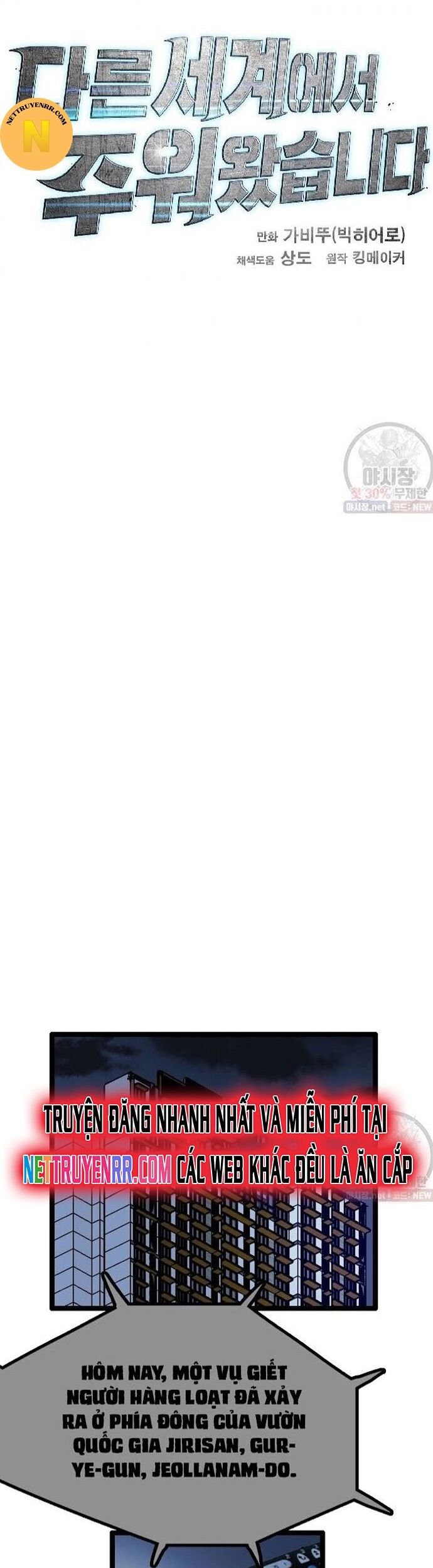 Tôi Nhặt Được Điện Thoại Từ Thế Giới Khác Chapter 61 - Trang 2