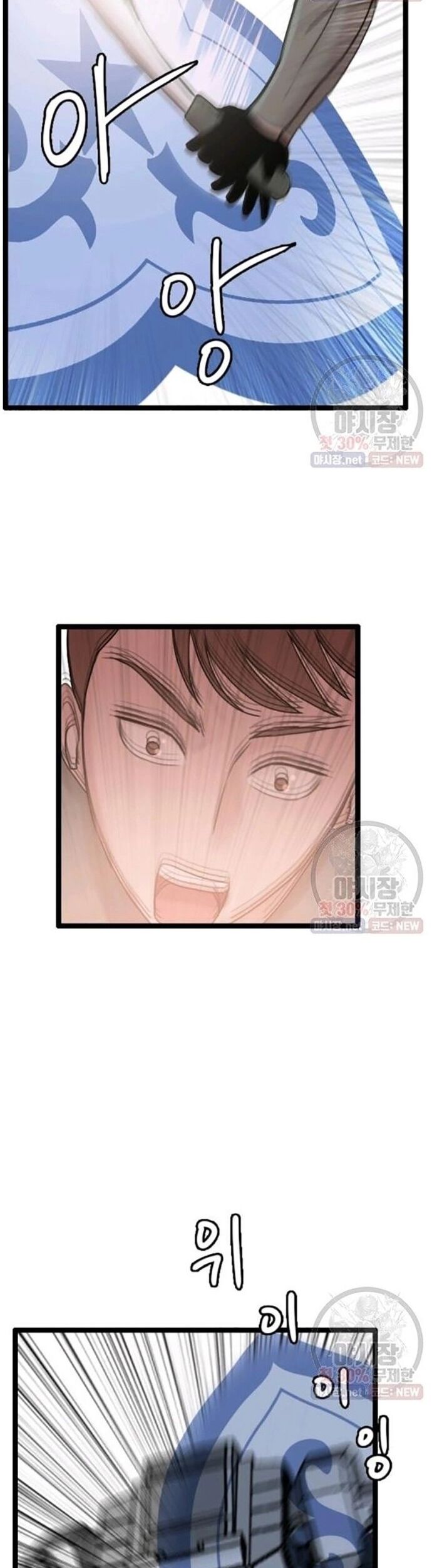 Tôi Nhặt Được Điện Thoại Từ Thế Giới Khác Chapter 63 - Trang 2