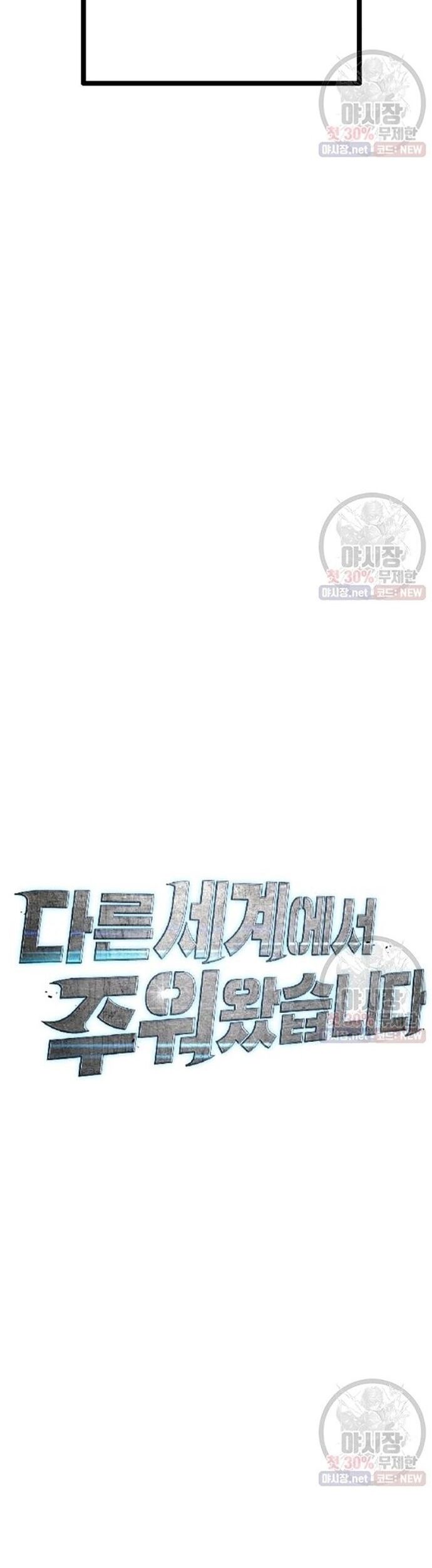 Tôi Nhặt Được Điện Thoại Từ Thế Giới Khác Chapter 63 - Trang 2