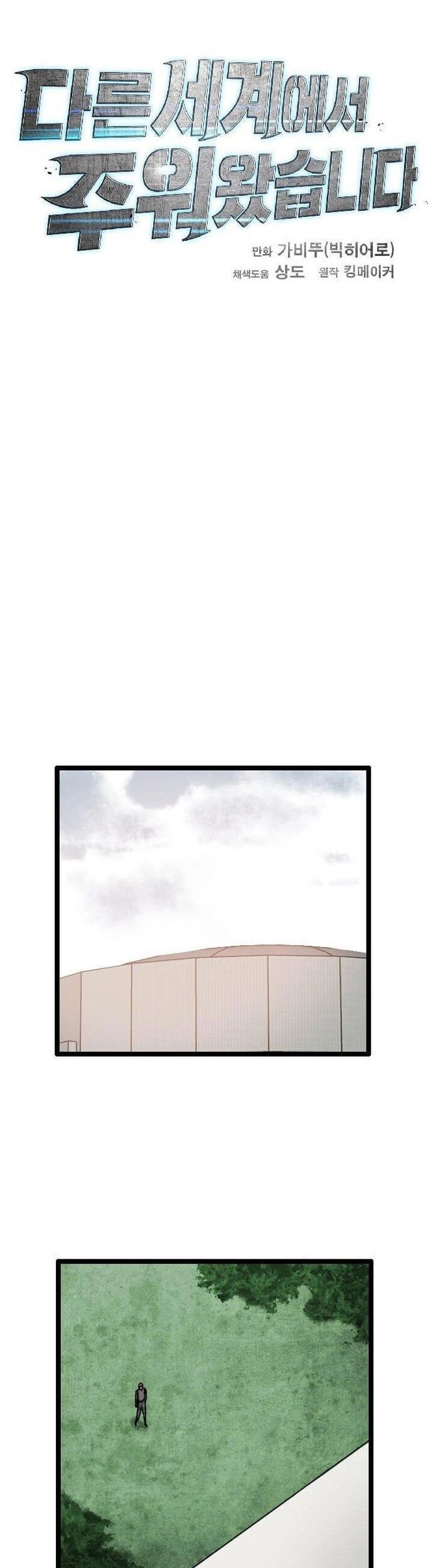 Tôi Nhặt Được Điện Thoại Từ Thế Giới Khác Chapter 64 - Trang 2