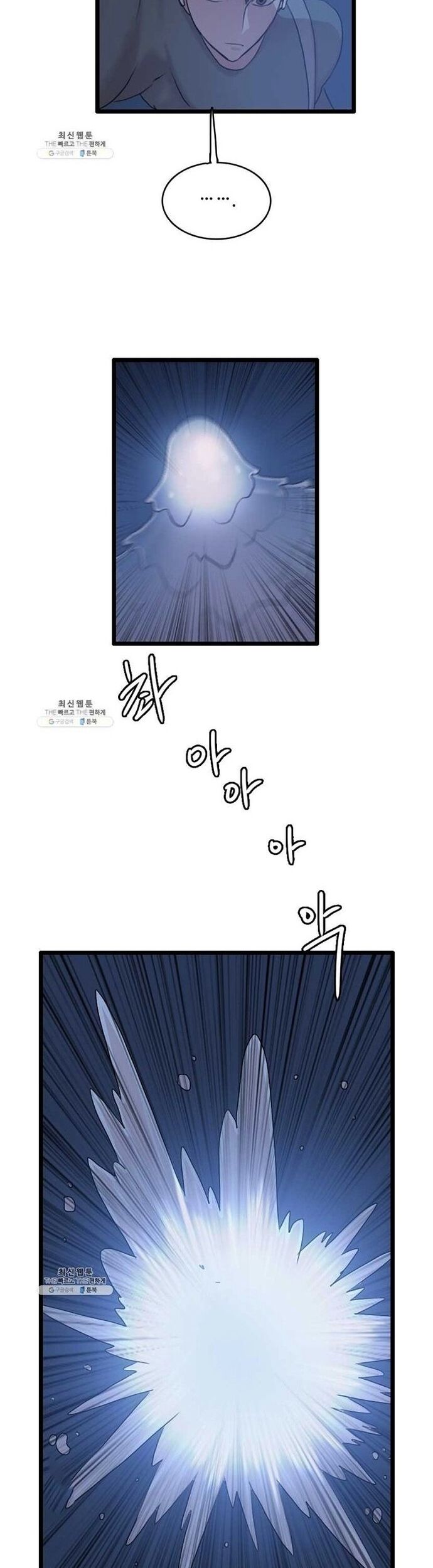 Tôi Nhặt Được Điện Thoại Từ Thế Giới Khác Chapter 65 - Trang 2