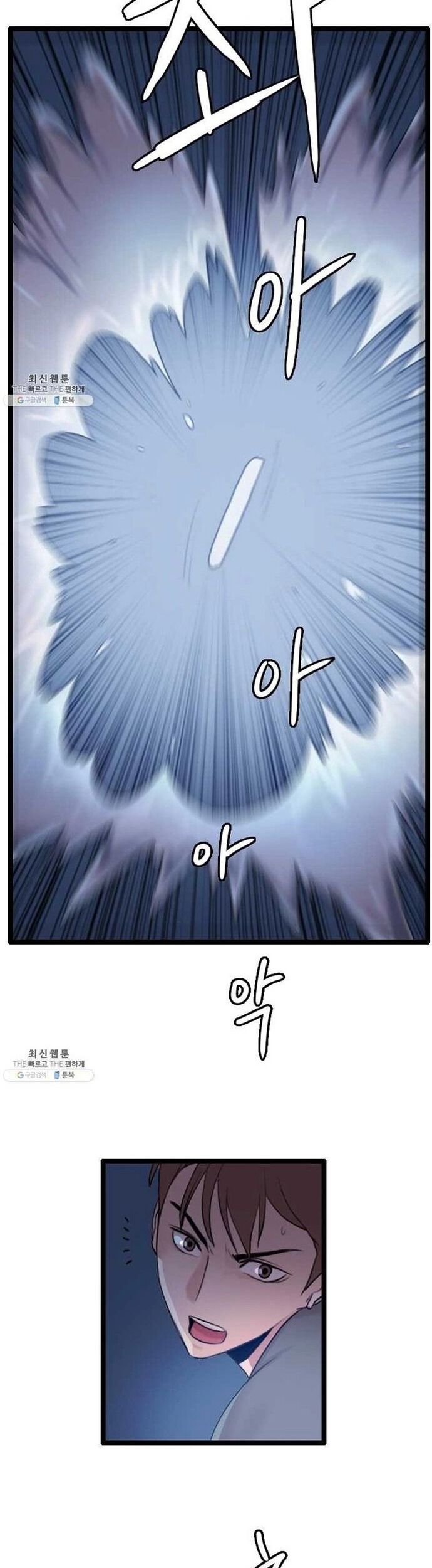 Tôi Nhặt Được Điện Thoại Từ Thế Giới Khác Chapter 65 - Trang 2