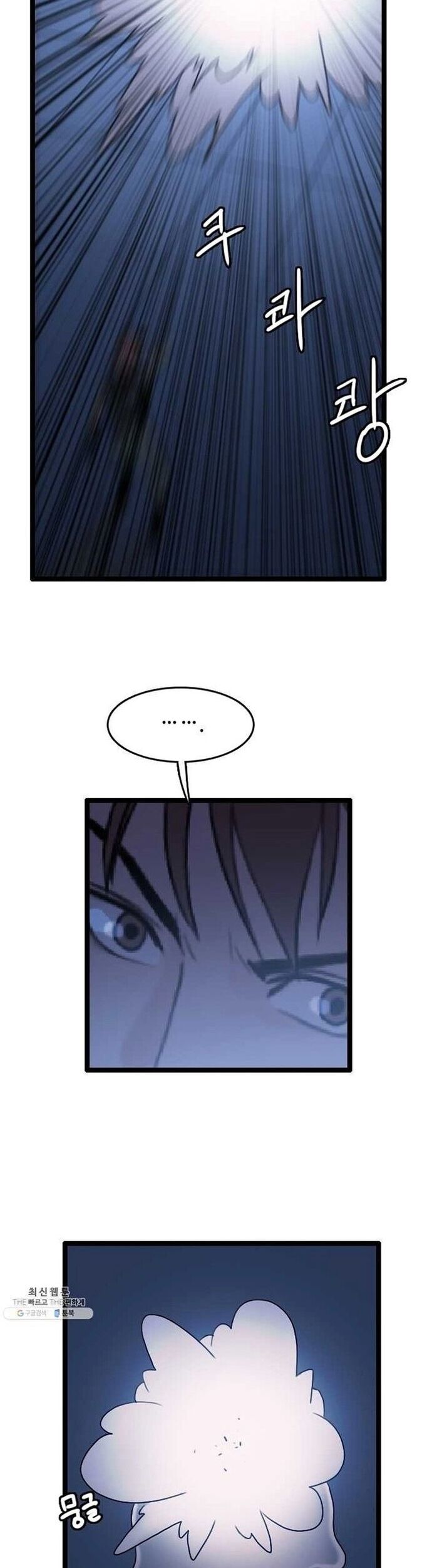 Tôi Nhặt Được Điện Thoại Từ Thế Giới Khác Chapter 65 - Trang 2