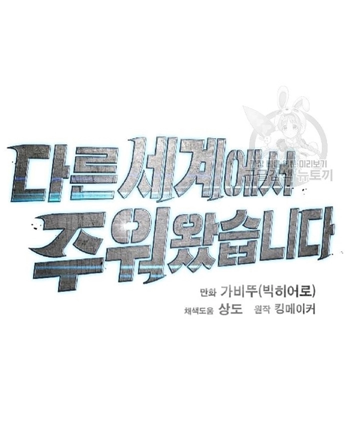 Tôi Nhặt Được Điện Thoại Từ Thế Giới Khác Chapter 70 - Trang 2