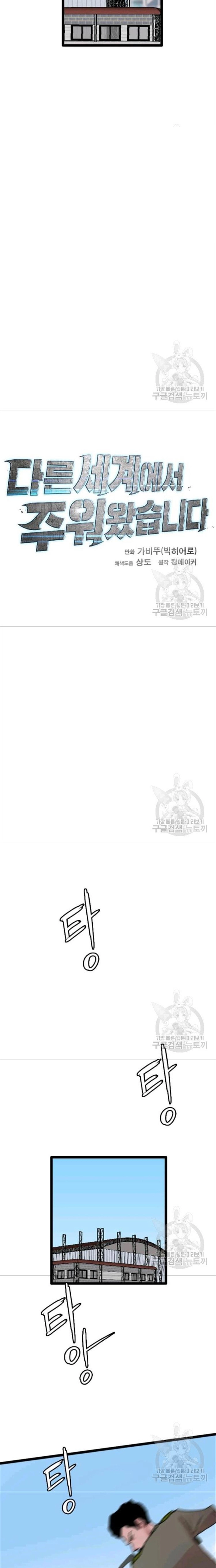 Tôi Nhặt Được Điện Thoại Từ Thế Giới Khác Chapter 80 - Trang 2