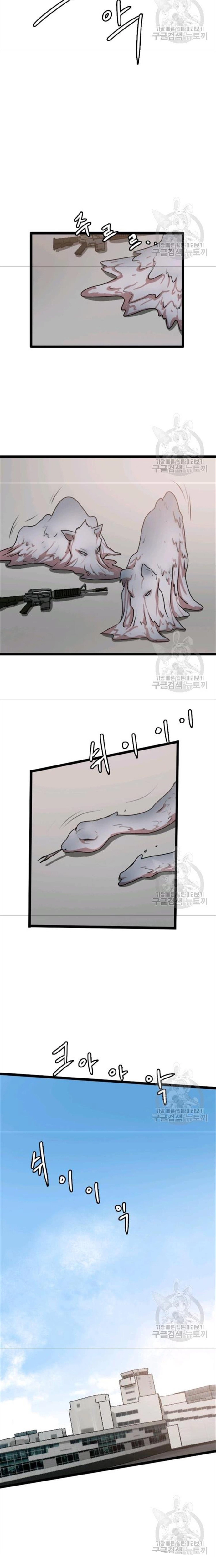 Tôi Nhặt Được Điện Thoại Từ Thế Giới Khác Chapter 81 - Trang 2