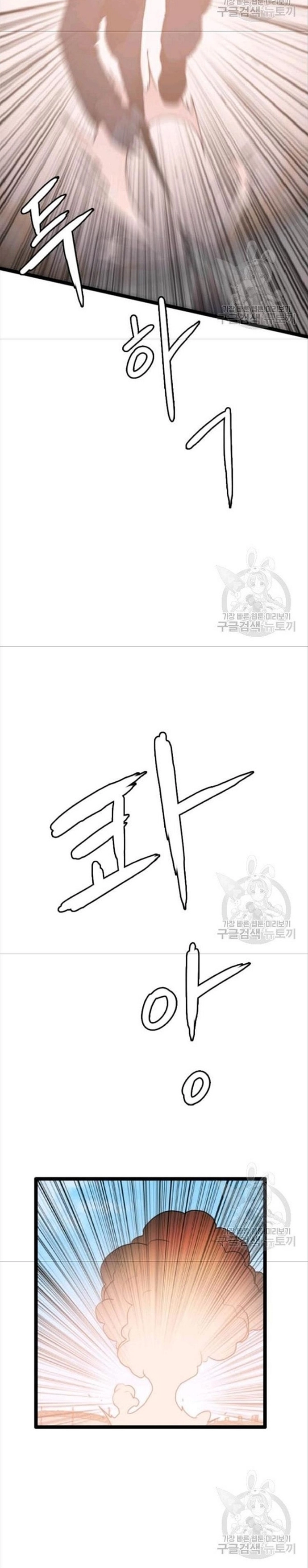 Tôi Nhặt Được Điện Thoại Từ Thế Giới Khác Chapter 82 - Trang 2