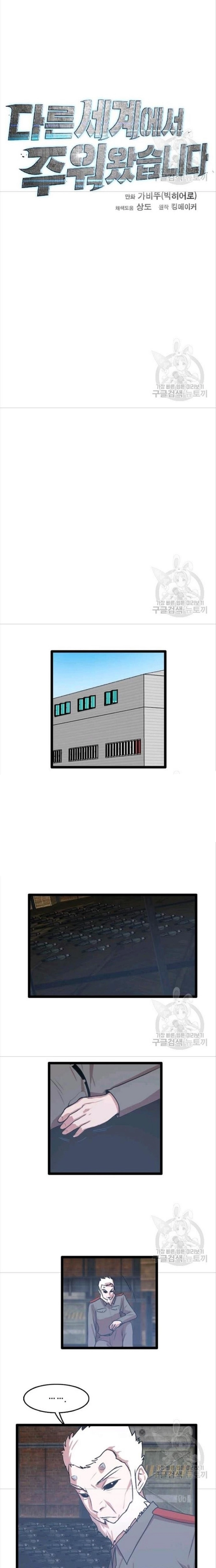 Tôi Nhặt Được Điện Thoại Từ Thế Giới Khác Chapter 82 - Trang 2