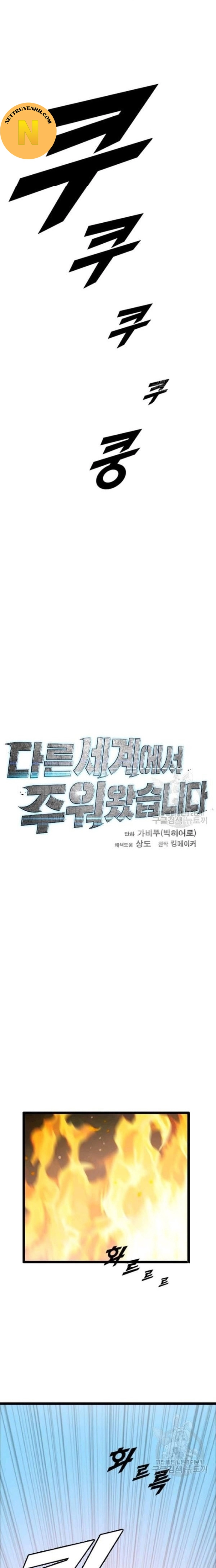 Tôi Nhặt Được Điện Thoại Từ Thế Giới Khác Chapter 83 - Trang 2