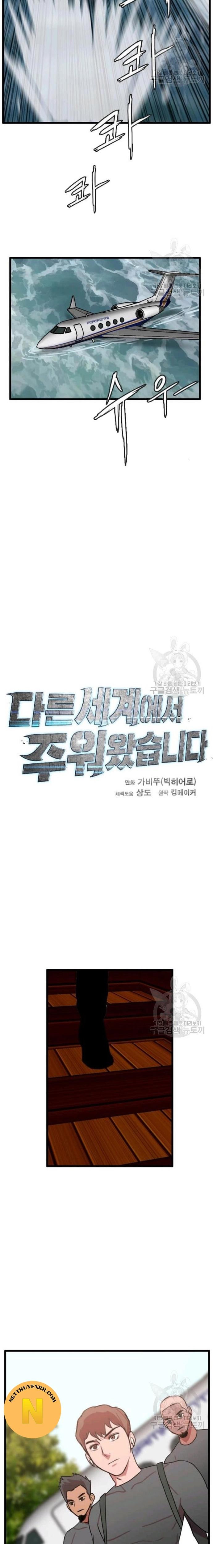 Tôi Nhặt Được Điện Thoại Từ Thế Giới Khác Chapter 86 - Trang 2