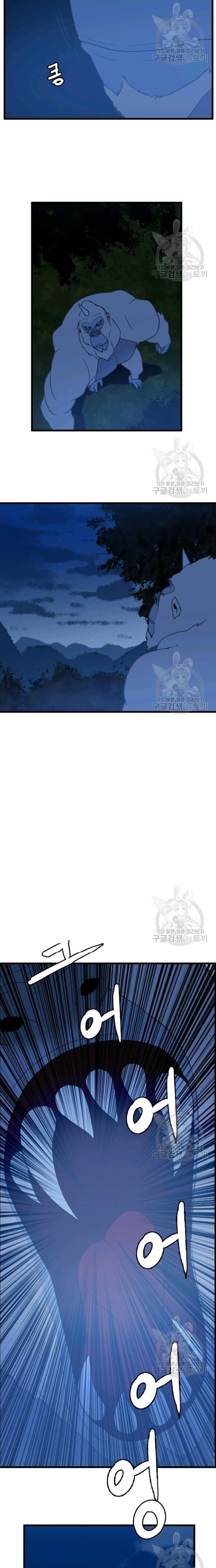 Tôi Nhặt Được Điện Thoại Từ Thế Giới Khác Chapter 89 - Trang 2