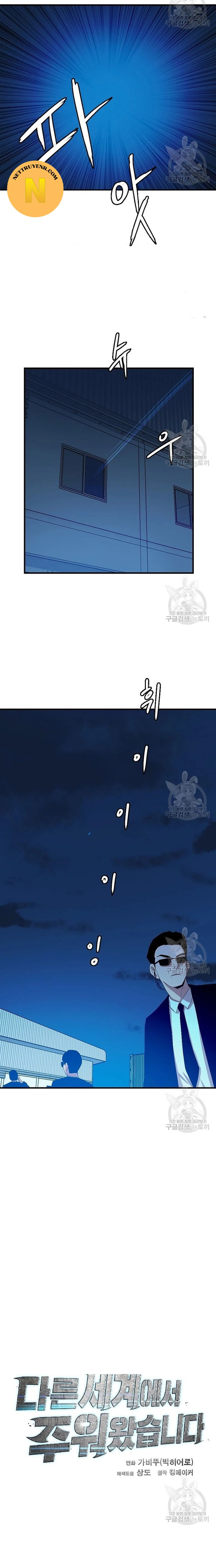 Tôi Nhặt Được Điện Thoại Từ Thế Giới Khác Chapter 99 - Trang 2