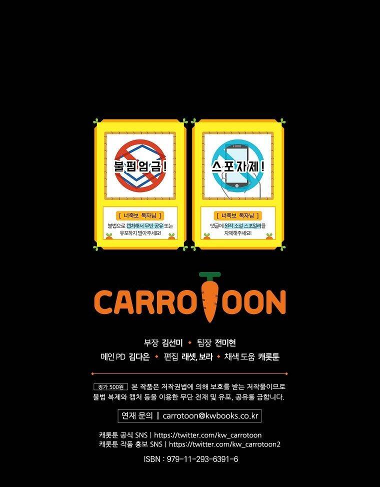 Tôi Nhìn Thấy Cái Chết Của Bạn Chapter 11 - Trang 2