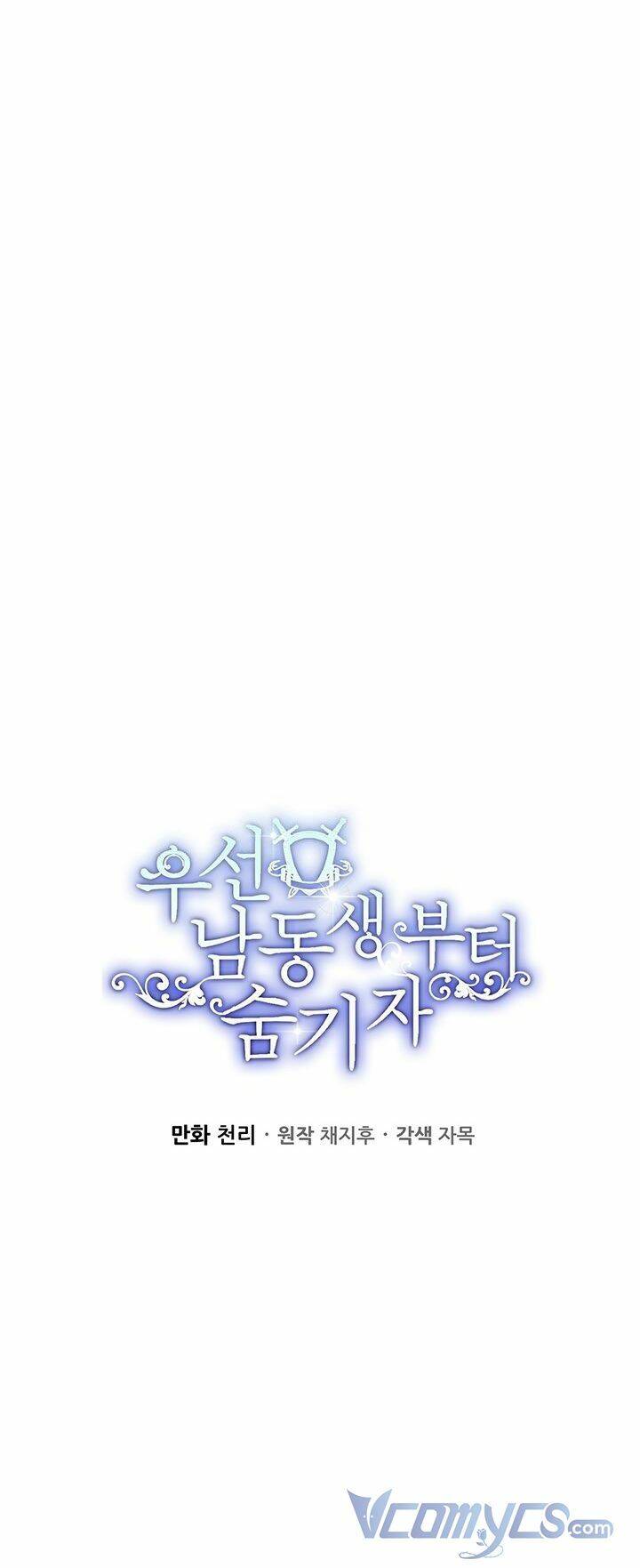 Tôi Phải Giấu Em Trai Trước Đã Chapter 34 - Trang 2