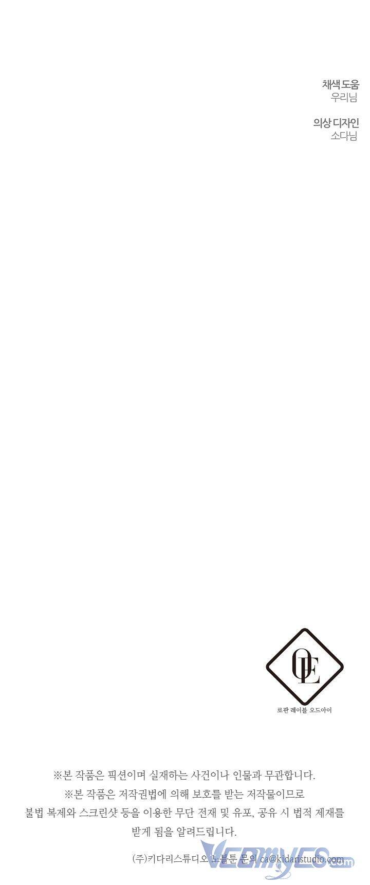 Tôi Phải Giấu Em Trai Trước Đã Chapter 45 - Trang 2