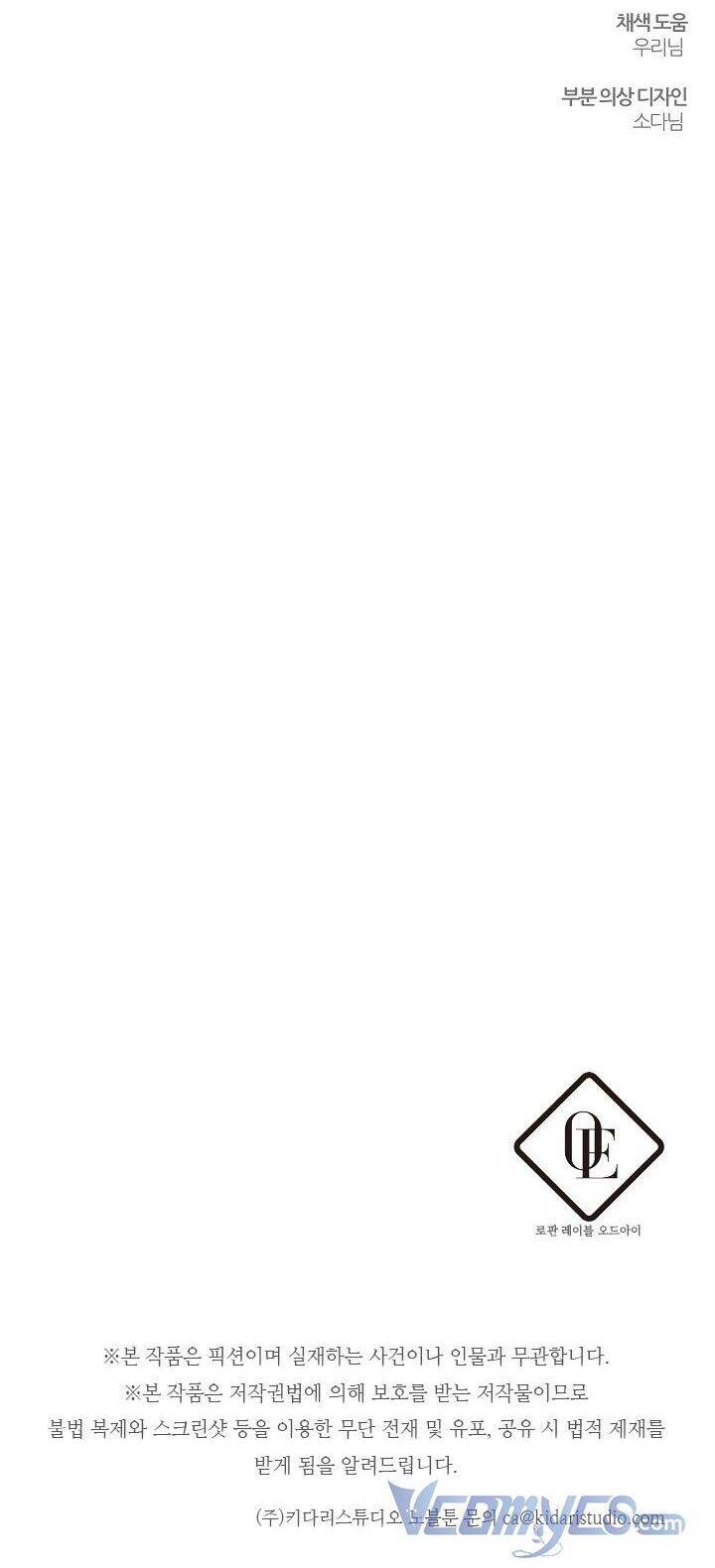 Tôi Phải Giấu Em Trai Trước Đã Chapter 47 - Trang 2