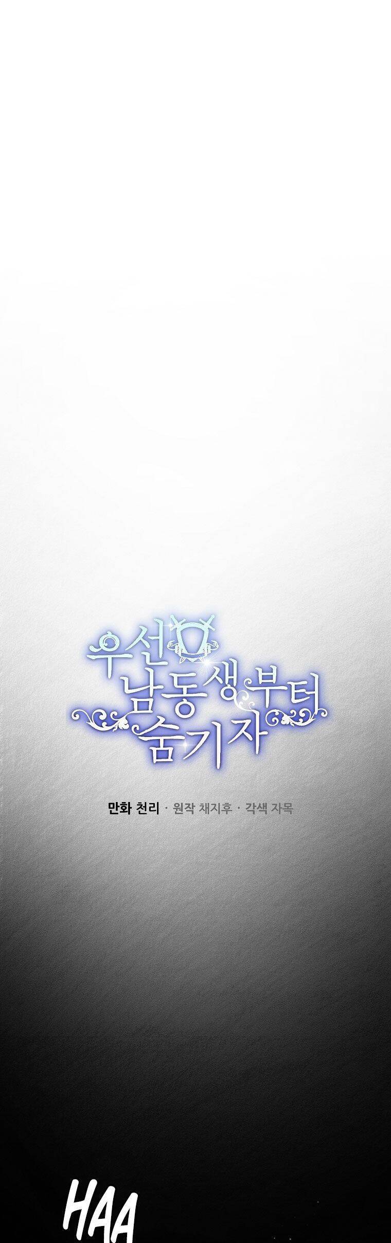 Tôi Phải Giấu Em Trai Trước Đã Chapter 50 - Trang 2