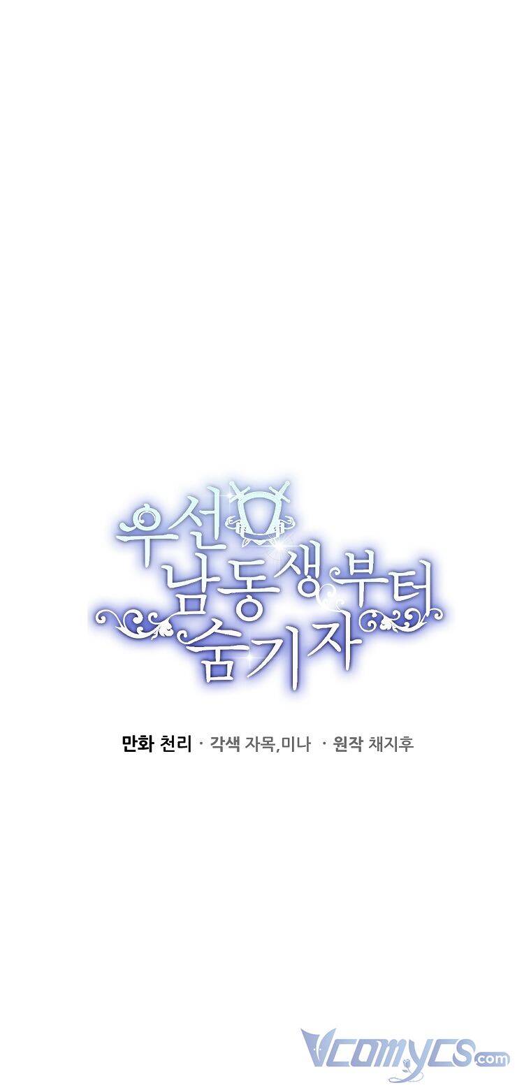 Tôi Phải Giấu Em Trai Trước Đã Chapter 52 - Trang 2