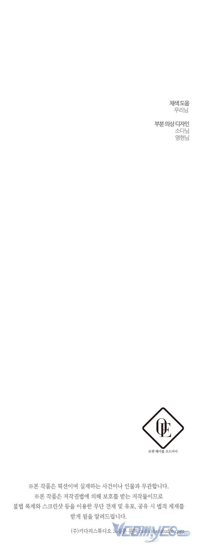 Tôi Phải Giấu Em Trai Trước Đã Chapter 58 - Trang 2