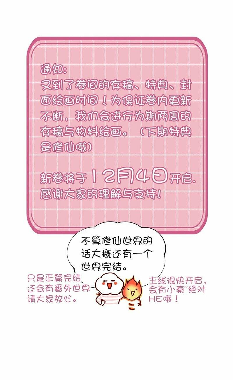 Tôi Phải Làm Một Kẻ Đại Xấu Xa Chapter 115 - Trang 2