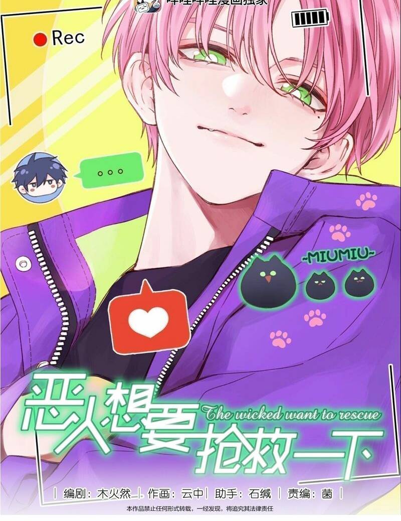 Tôi Phải Làm Một Kẻ Đại Xấu Xa Chapter 121 - Trang 2