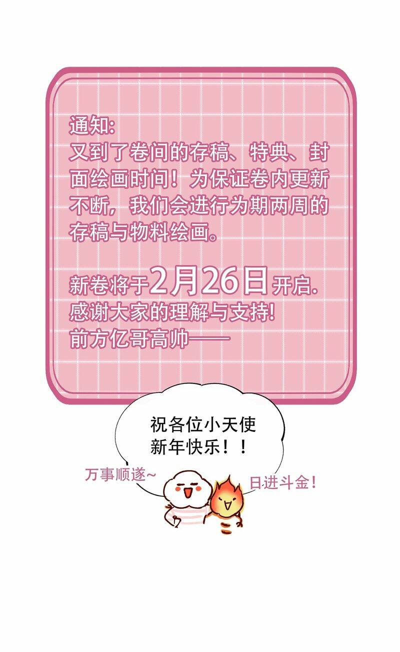 Tôi Phải Làm Một Kẻ Đại Xấu Xa Chapter 125 - Trang 2