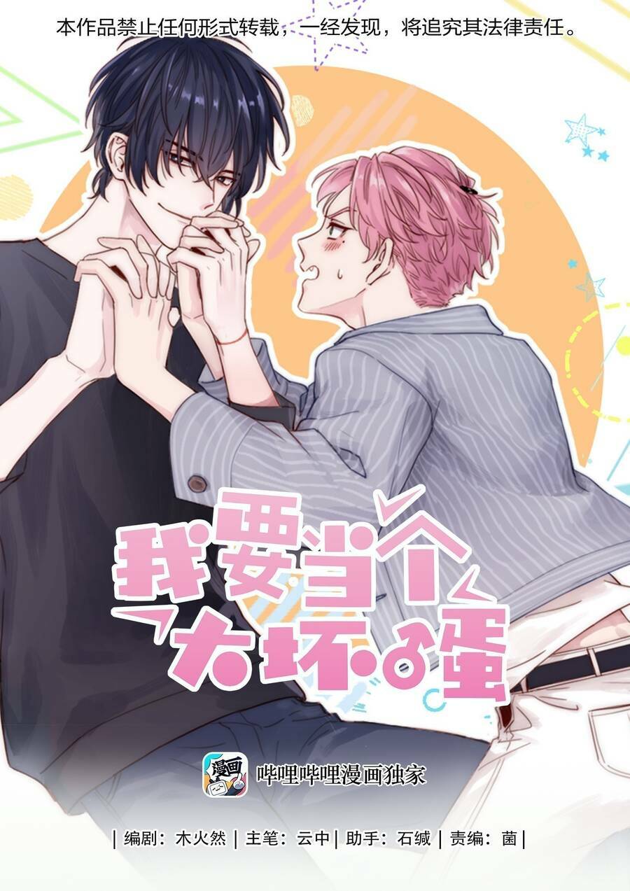 Tôi Phải Làm Một Kẻ Đại Xấu Xa Chapter 13 - Trang 2