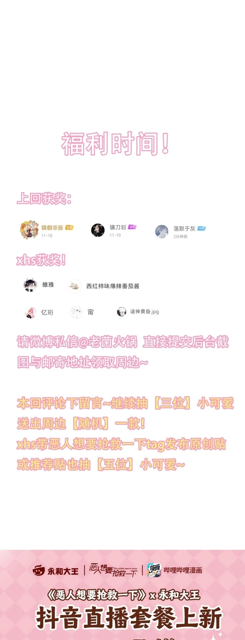 Tôi Phải Làm Một Kẻ Đại Xấu Xa Chapter 193 - Trang 2