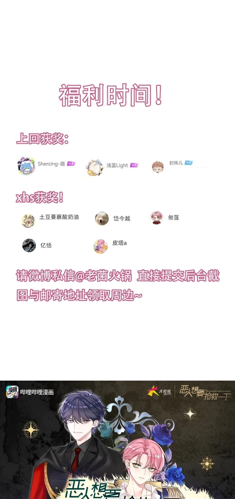 Tôi Phải Làm Một Kẻ Đại Xấu Xa Chapter 195 - Trang 2