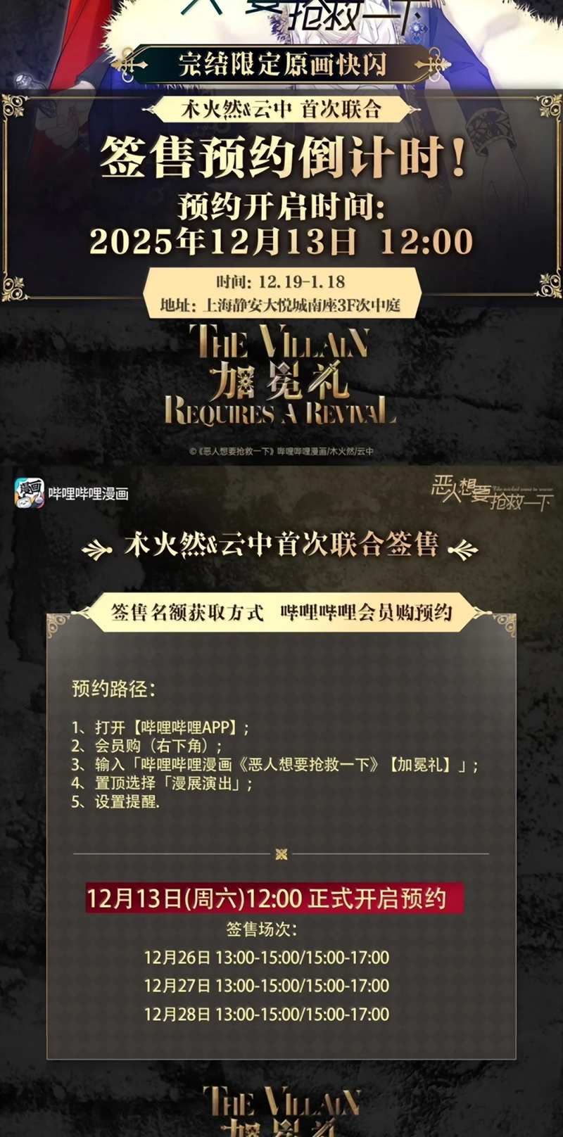 Tôi Phải Làm Một Kẻ Đại Xấu Xa Chapter 195 - Trang 2