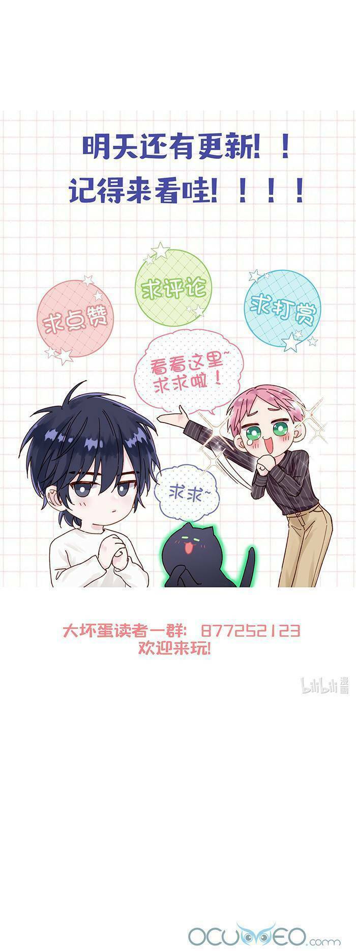 Tôi Phải Làm Một Kẻ Đại Xấu Xa Chapter 2 - Trang 2