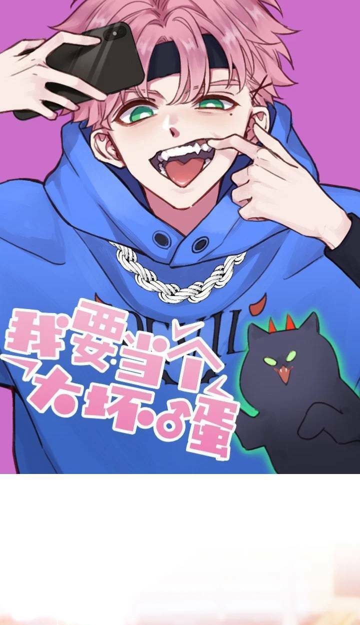 Tôi Phải Làm Một Kẻ Đại Xấu Xa Chapter 23 - Trang 2