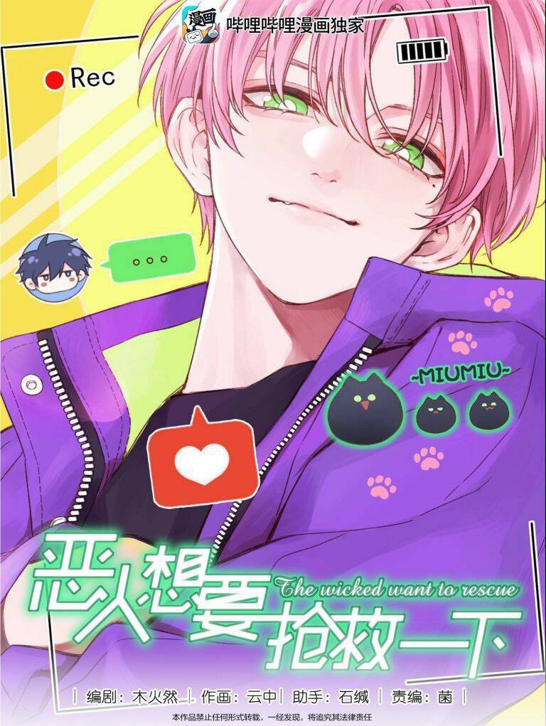 Tôi Phải Làm Một Kẻ Đại Xấu Xa Chapter 35 - Trang 2