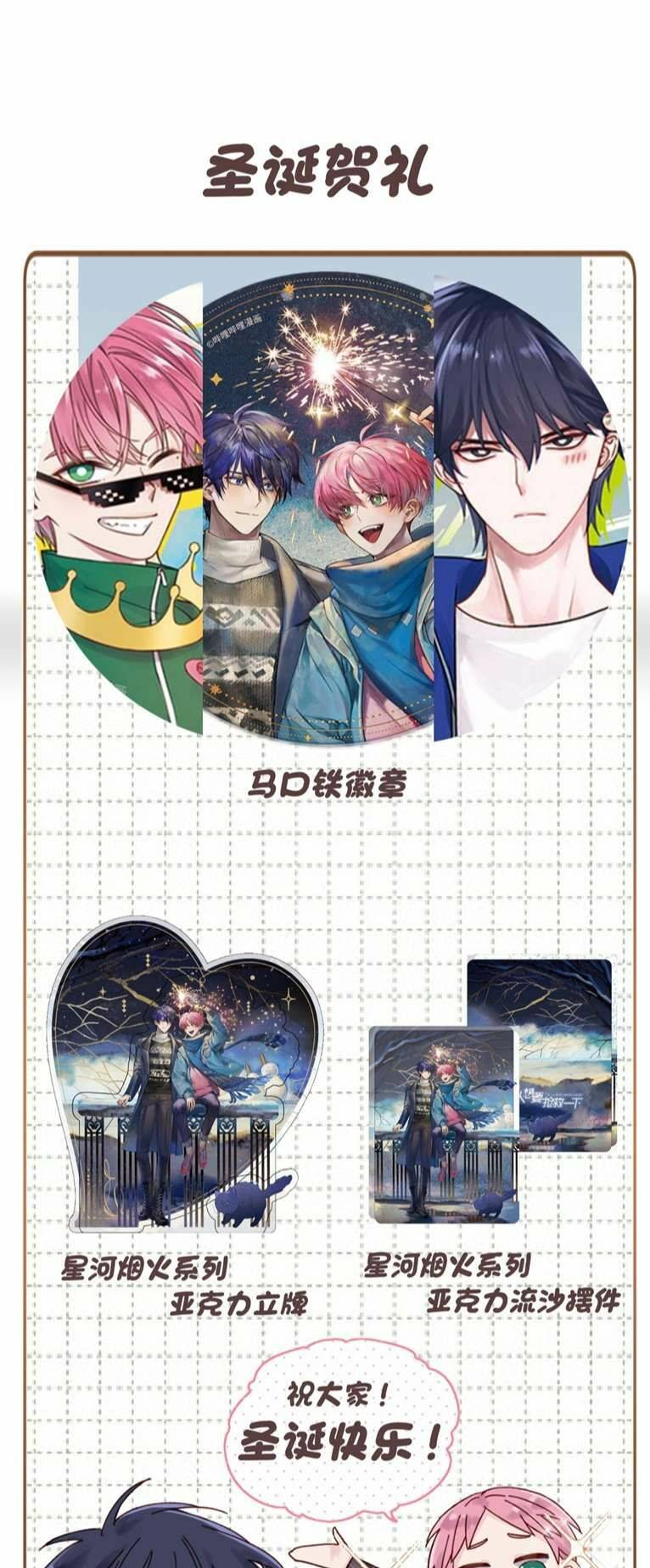 Tôi Phải Làm Một Kẻ Đại Xấu Xa Chapter 78 - Trang 2