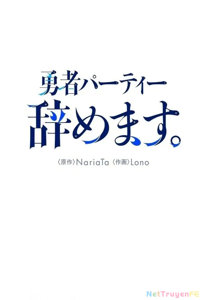 Tôi Rời Khỏi Tổ Đội Anh Hùng Chapter 16 - Trang 2