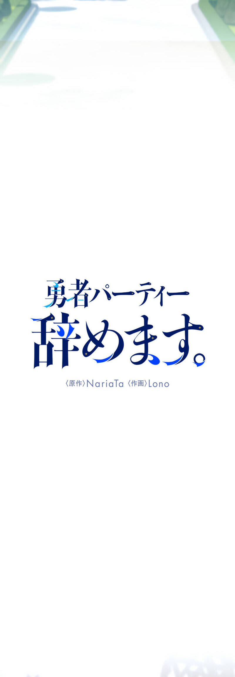 Tôi Rời Khỏi Tổ Đội Anh Hùng Chapter 3.1 - Trang 2