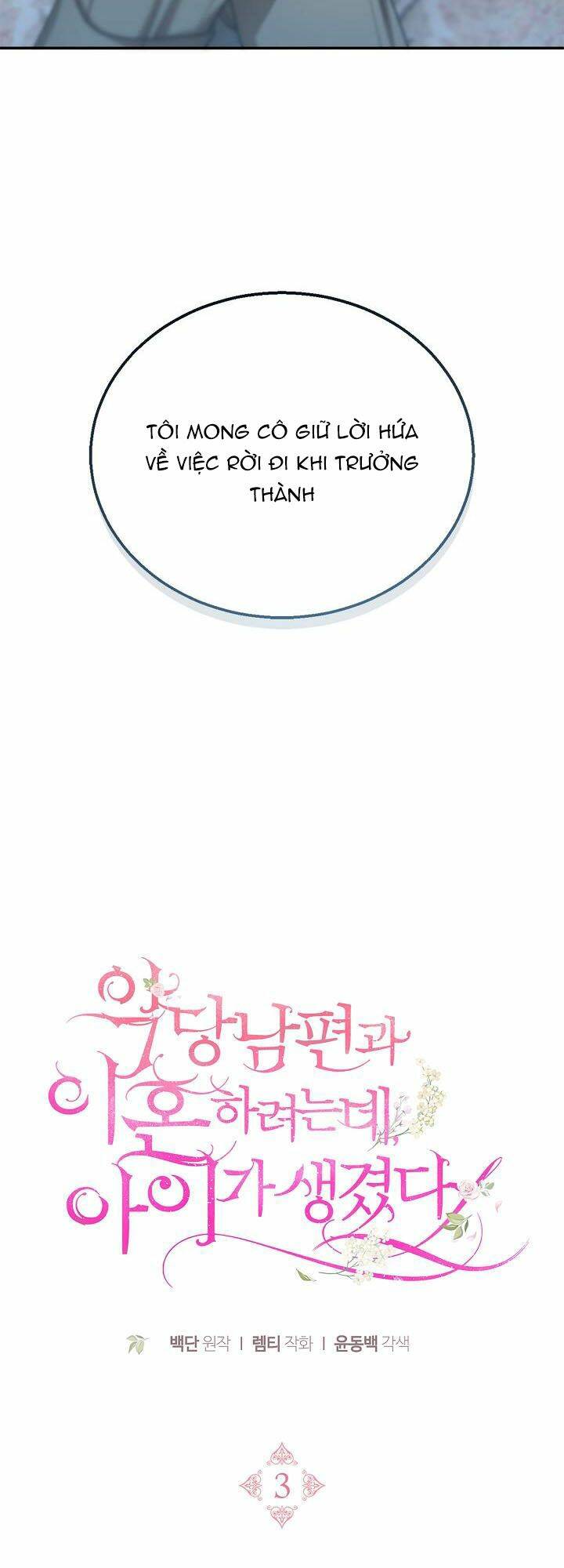 Tôi Sắp Ly Hôn Với Người Chồng Độc Ác, Nhưng Chúng Tôi Có Baby Chapter 3 - Trang 2