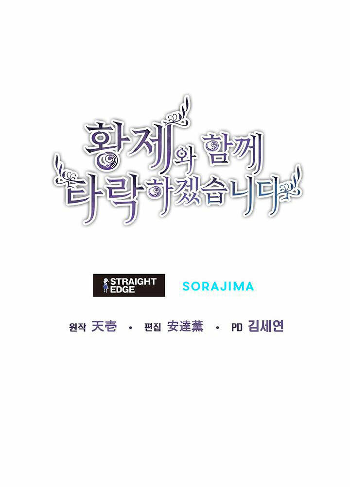 Tôi Sẽ Bị Trừ Khử Cùng Hoàng Đế Chapter 10.2 - Trang 2