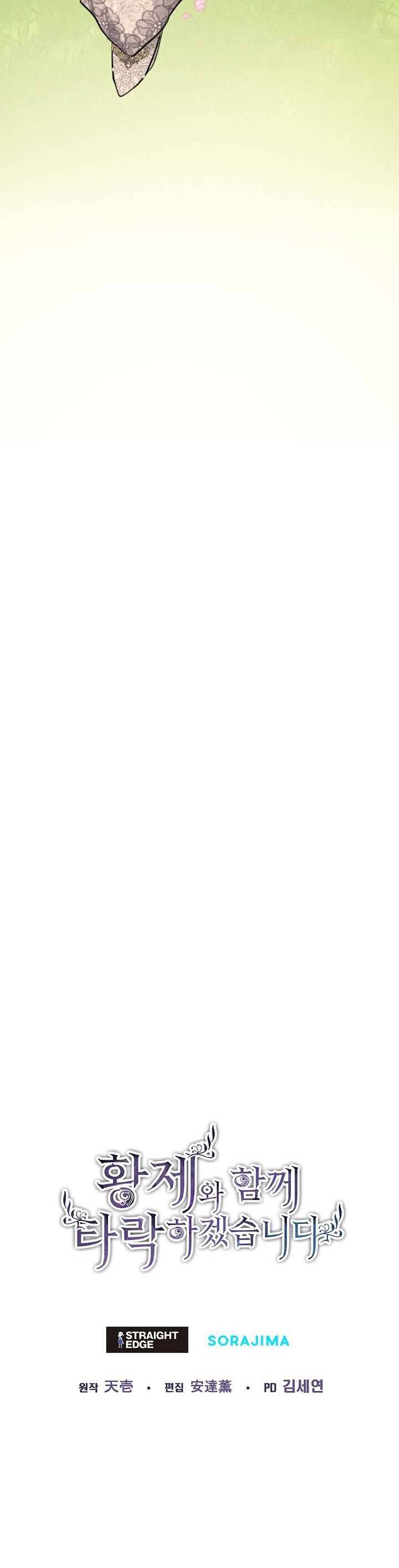 Tôi Sẽ Bị Trừ Khử Cùng Hoàng Đế Chapter 10 - Trang 2