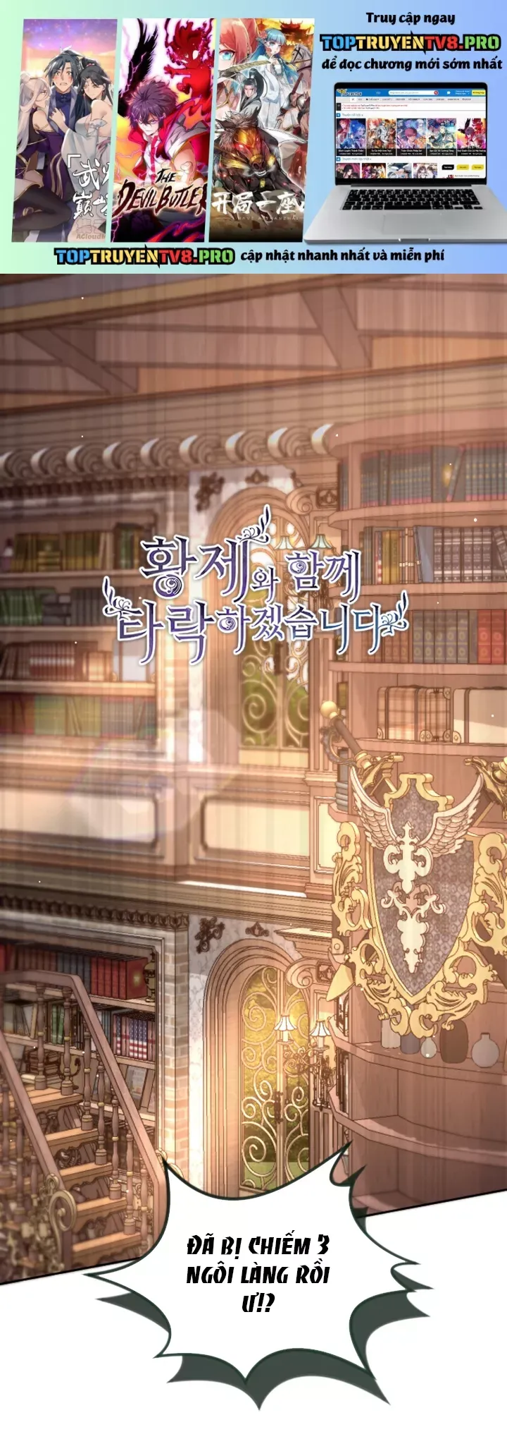 Tôi Sẽ Bị Trừ Khử Cùng Hoàng Đế Chapter 101.1 - Trang 2