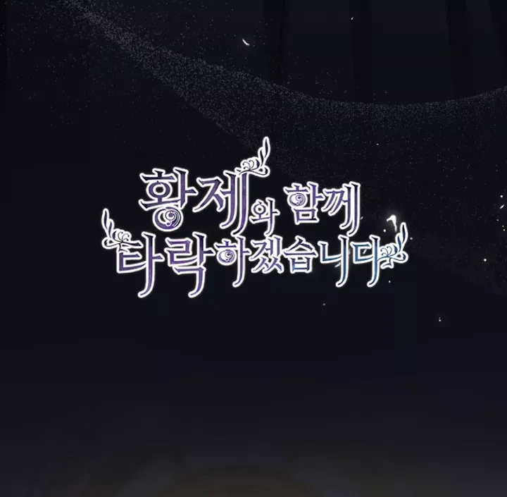 Tôi Sẽ Bị Trừ Khử Cùng Hoàng Đế Chapter 102.1 - Trang 2