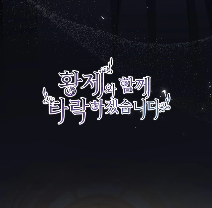 Tôi Sẽ Bị Trừ Khử Cùng Hoàng Đế Chapter 102 - Trang 2