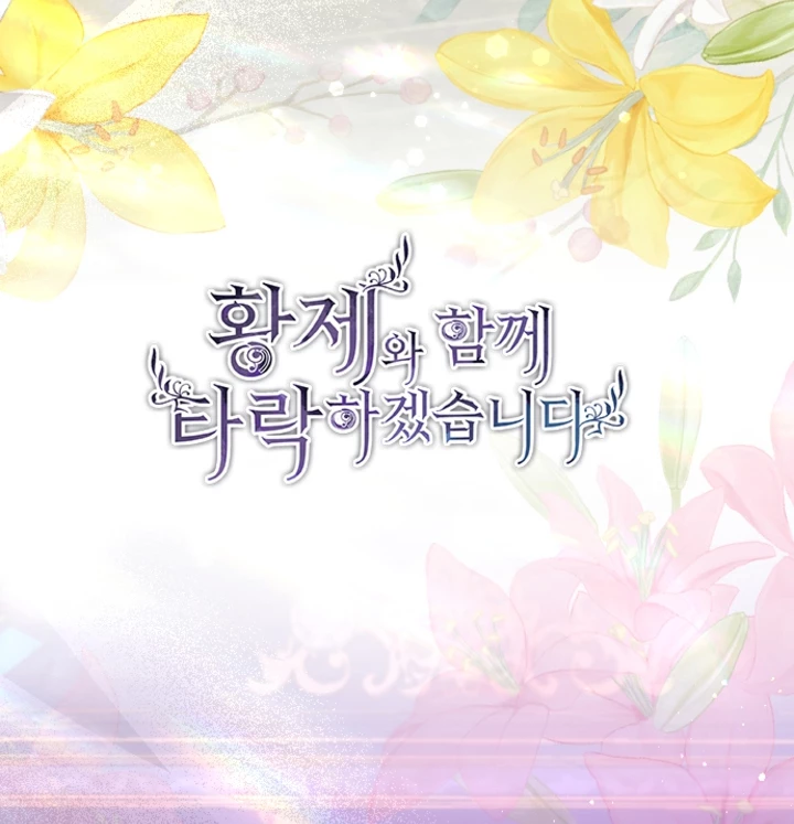 Tôi Sẽ Bị Trừ Khử Cùng Hoàng Đế Chapter 103 - Trang 2