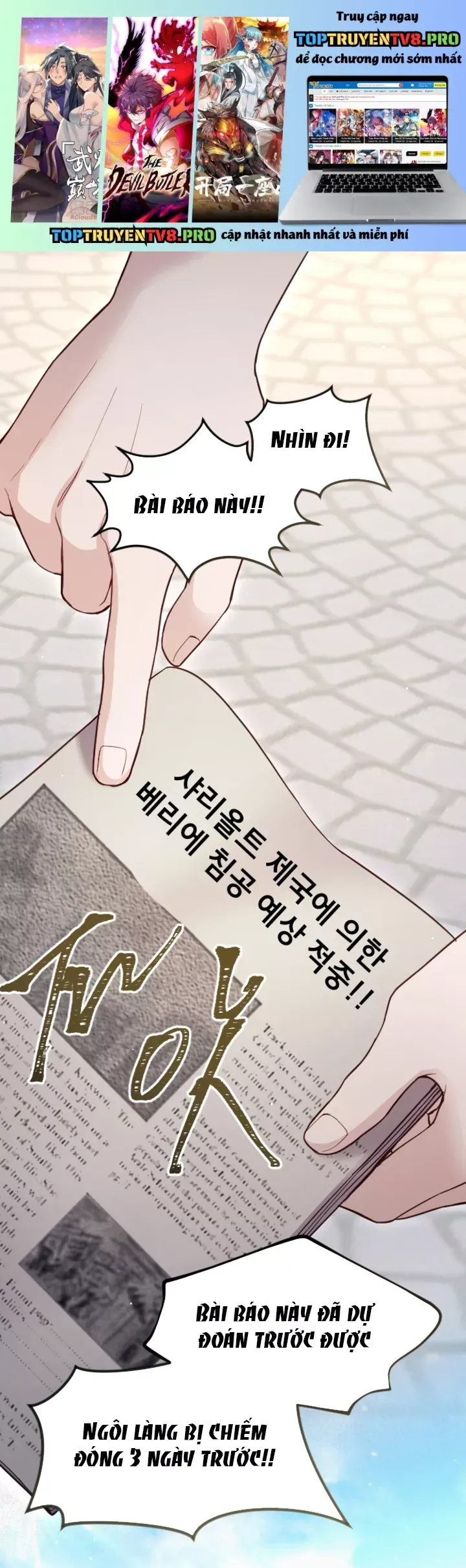 Tôi Sẽ Bị Trừ Khử Cùng Hoàng Đế Chapter 104.1 - Trang 2