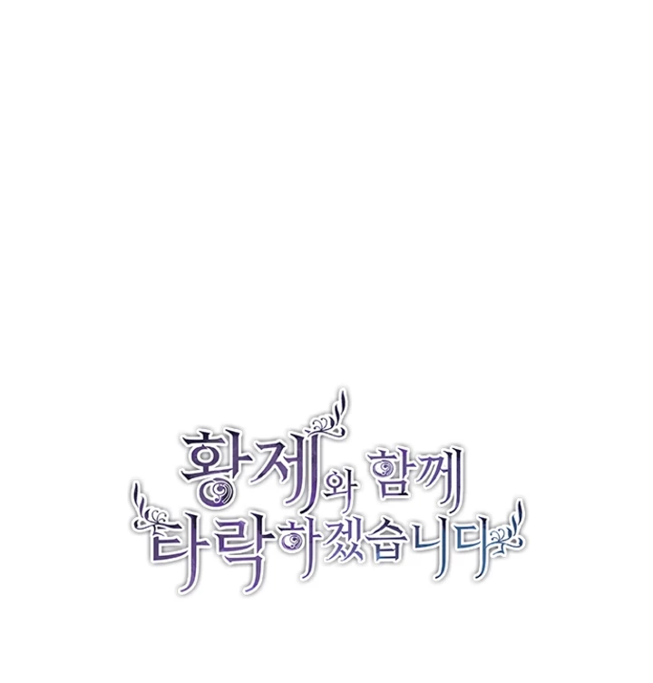 Tôi Sẽ Bị Trừ Khử Cùng Hoàng Đế Chapter 109 - Trang 2