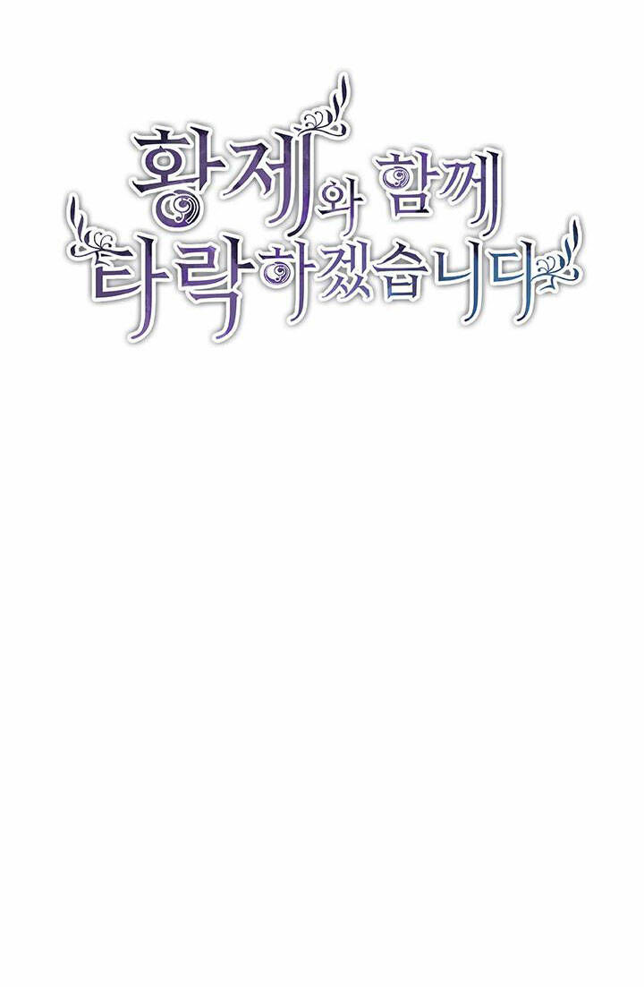 Tôi Sẽ Bị Trừ Khử Cùng Hoàng Đế Chapter 11.1 - Trang 2