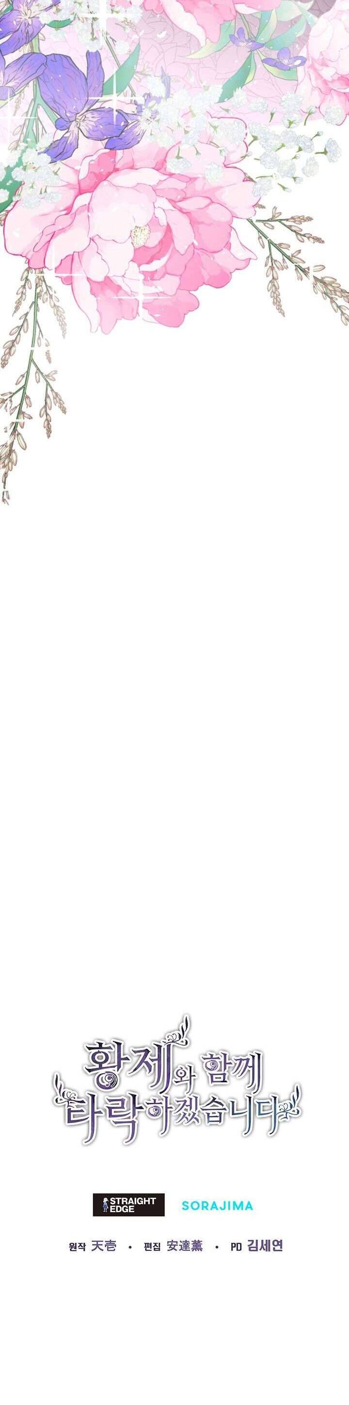 Tôi Sẽ Bị Trừ Khử Cùng Hoàng Đế Chapter 11 - Trang 2