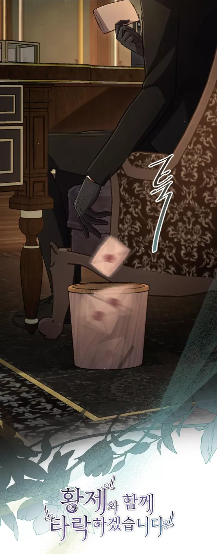 Tôi Sẽ Bị Trừ Khử Cùng Hoàng Đế Chapter 113.1 - Trang 2