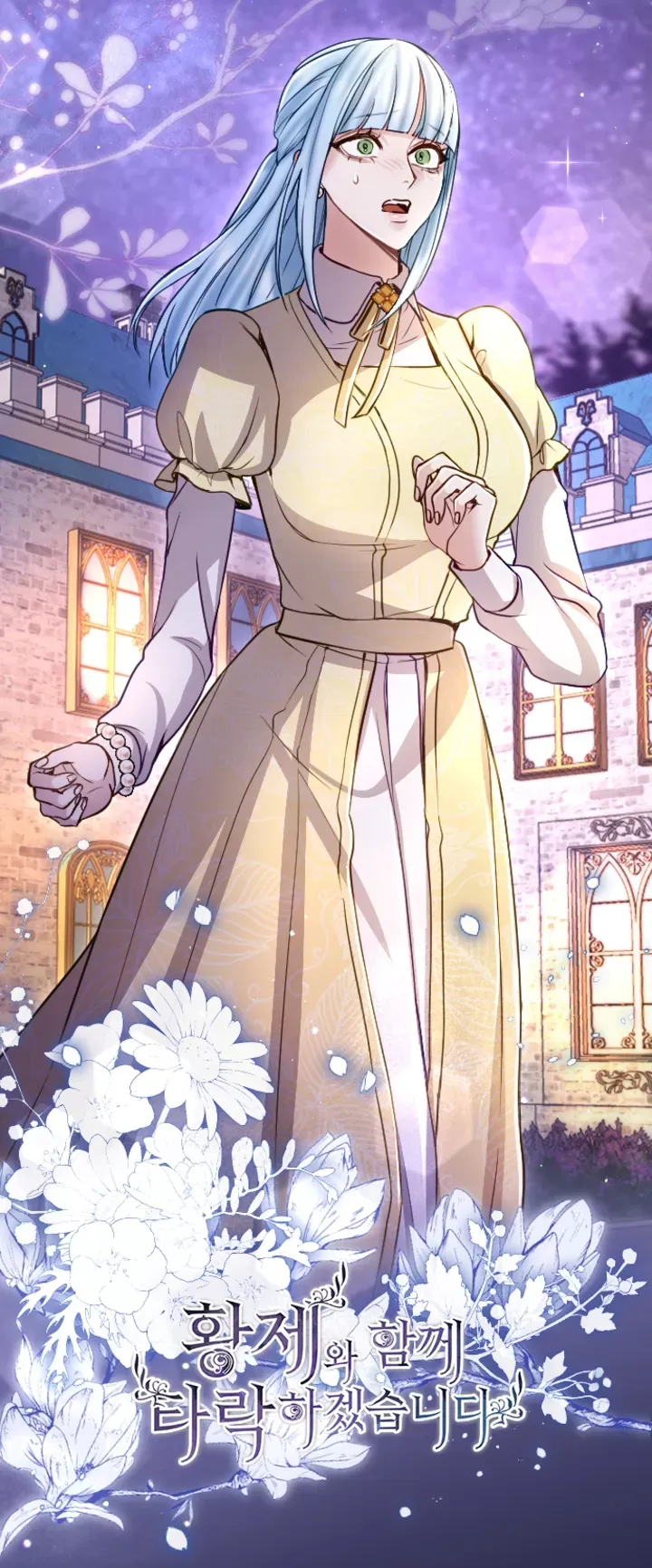 Tôi Sẽ Bị Trừ Khử Cùng Hoàng Đế Chapter 116.1 - Trang 2