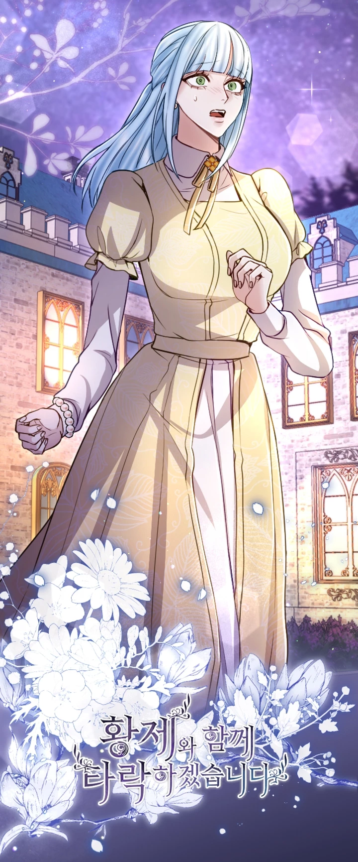 Tôi Sẽ Bị Trừ Khử Cùng Hoàng Đế Chapter 116 - Trang 2